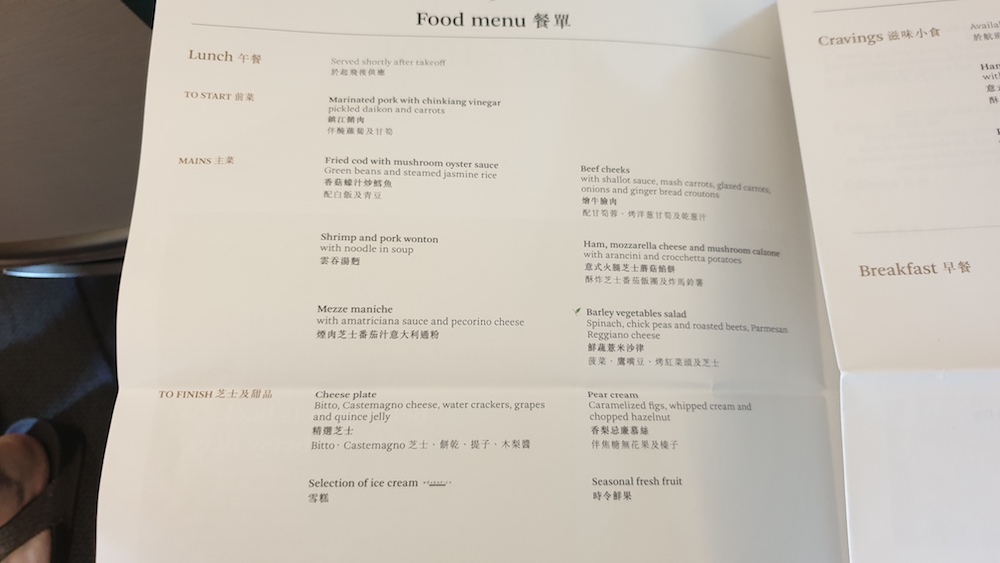 Cathay Pacific Business Class Meals Menu